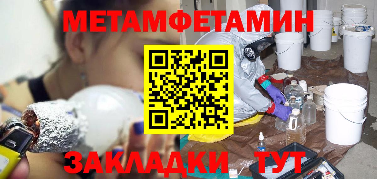 Амфетамин Premium  Вход с VPN  Канаш 