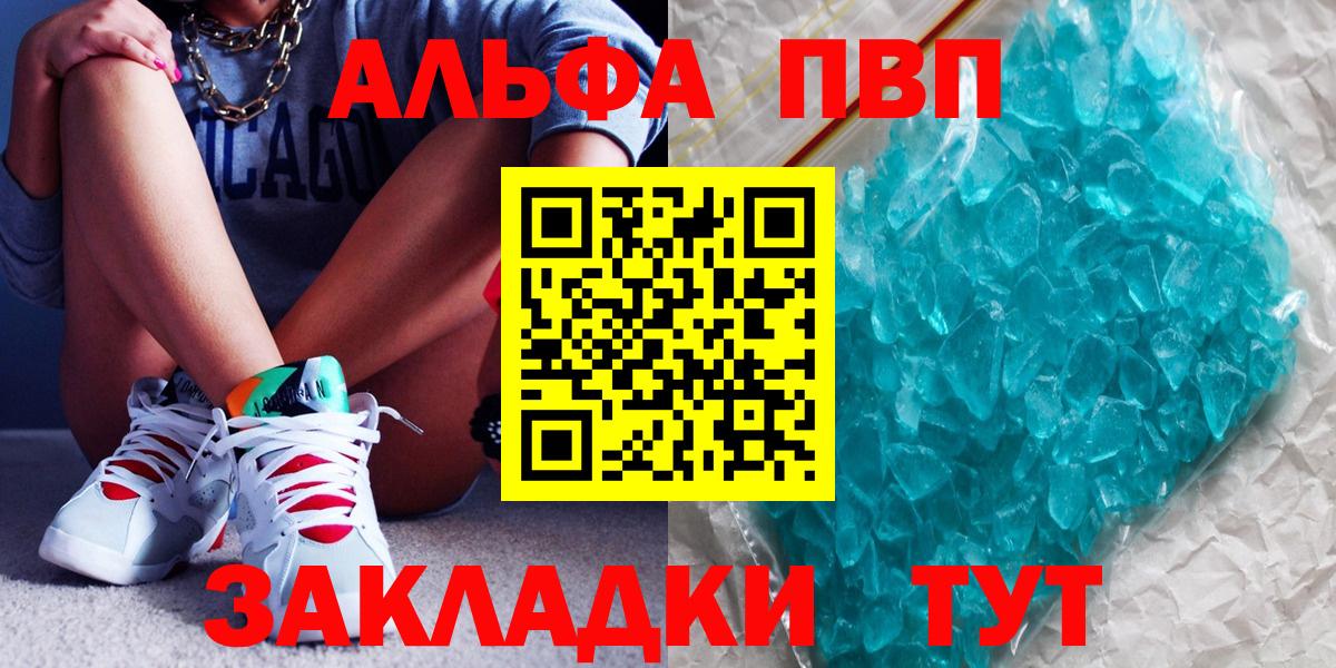 А ПВП кристаллы Канаш