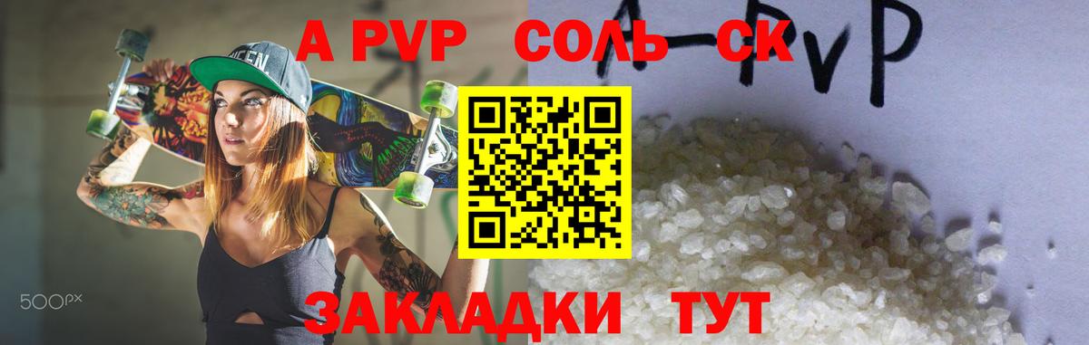 Канаш  А ПВП мука  Вход с VPN  Alpha-PVP мука 