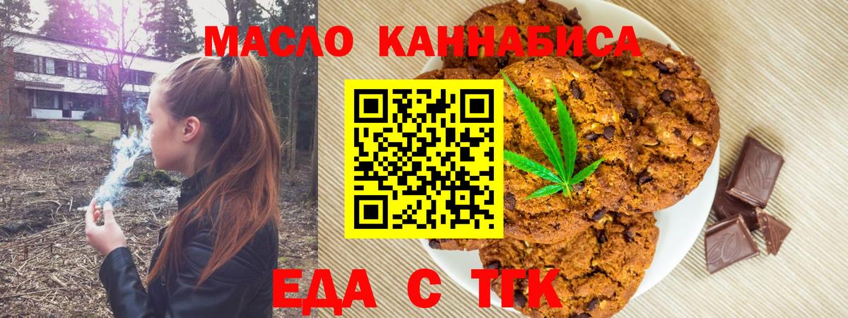 Канаш  Canna-Cookies марихуана  Вход с VPN 