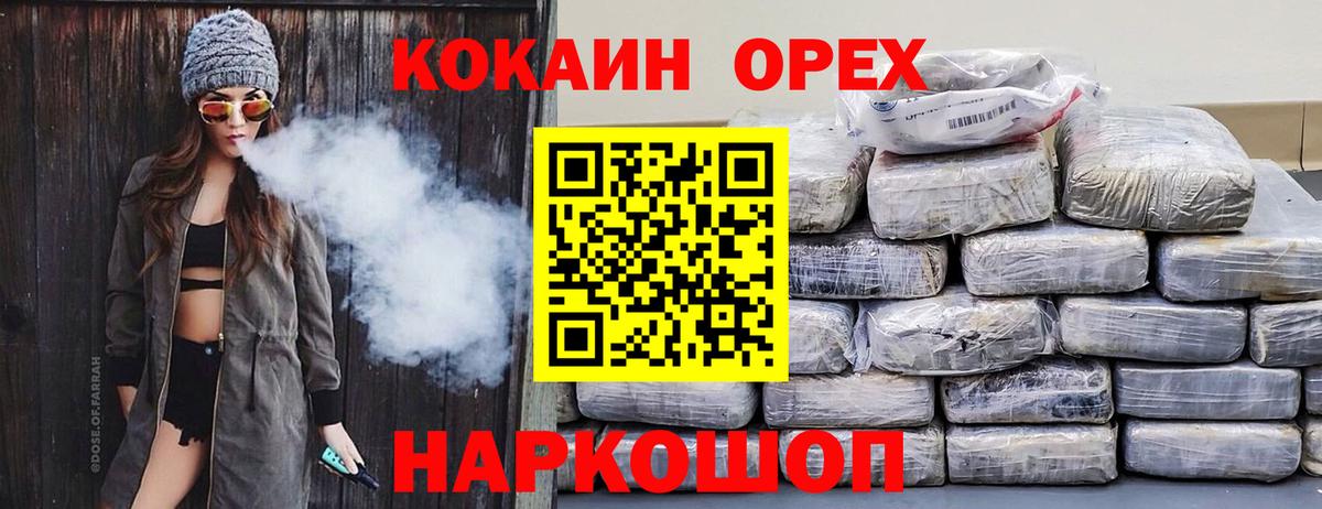 COCAIN 99% Канаш