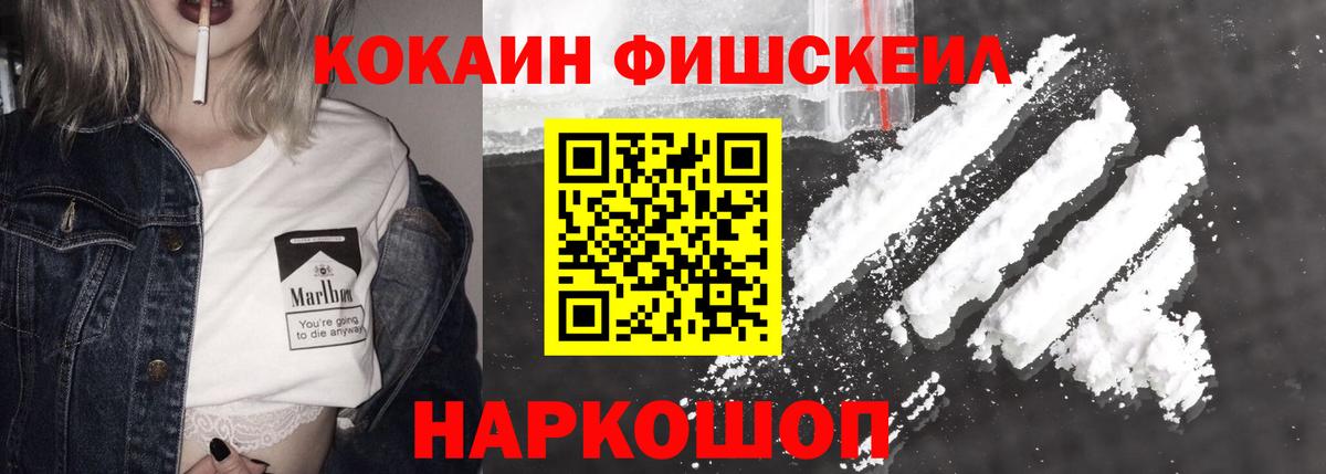 Кокаин 98%  COCAIN VHQ  Канаш  Cocaine  Вход с VPN 