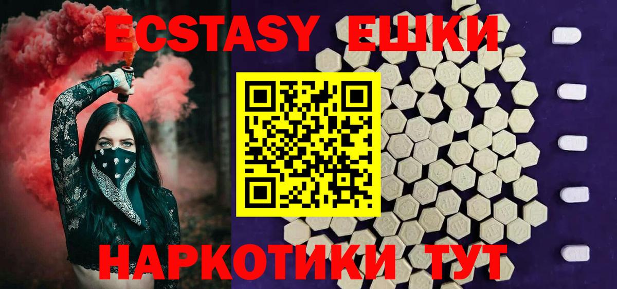 KRAKEN зеркало  Вход с VPN  Канаш  Экстази диски  Экстази 280 MDMA 