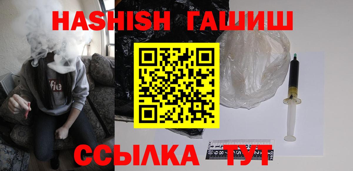 Гашиш Premium  Вход с VPN  Гашиш Premium  Канаш 