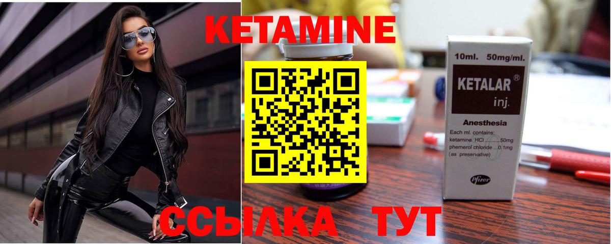 Канаш  КЕТАМИН VHQ  Вход с VPN 