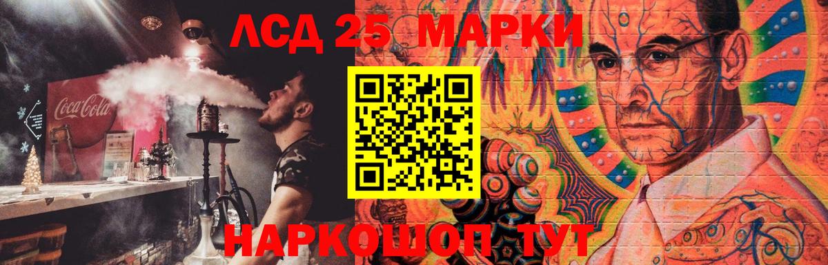 ЛСД экстази кислота Канаш