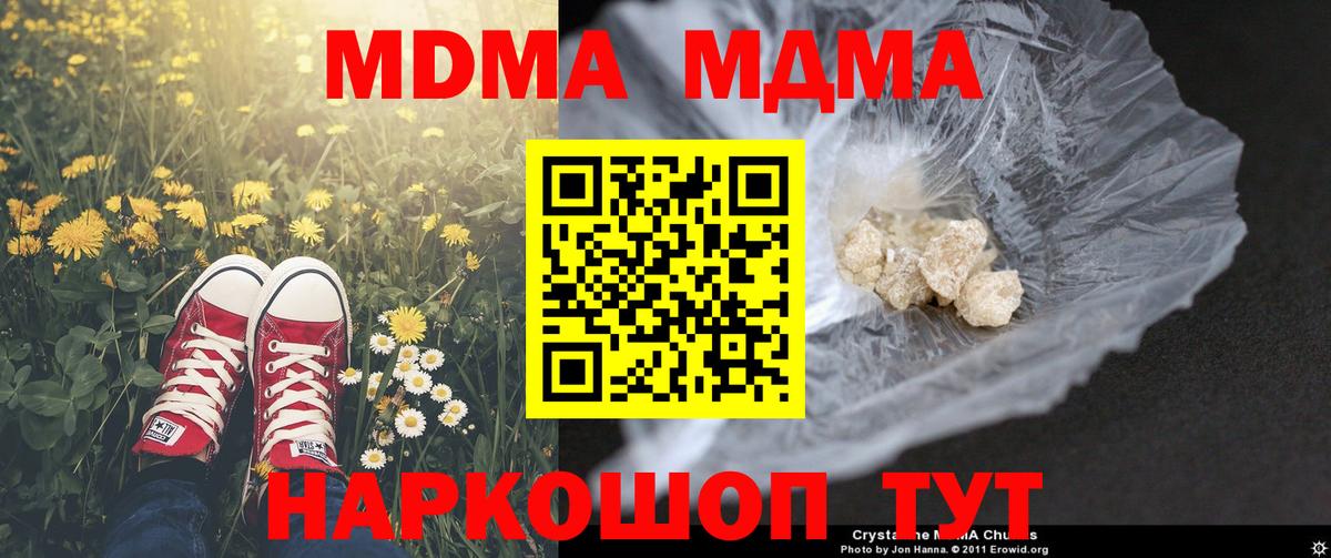 Канаш  MDMA Molly  МДМА VHQ  Вход с VPN 