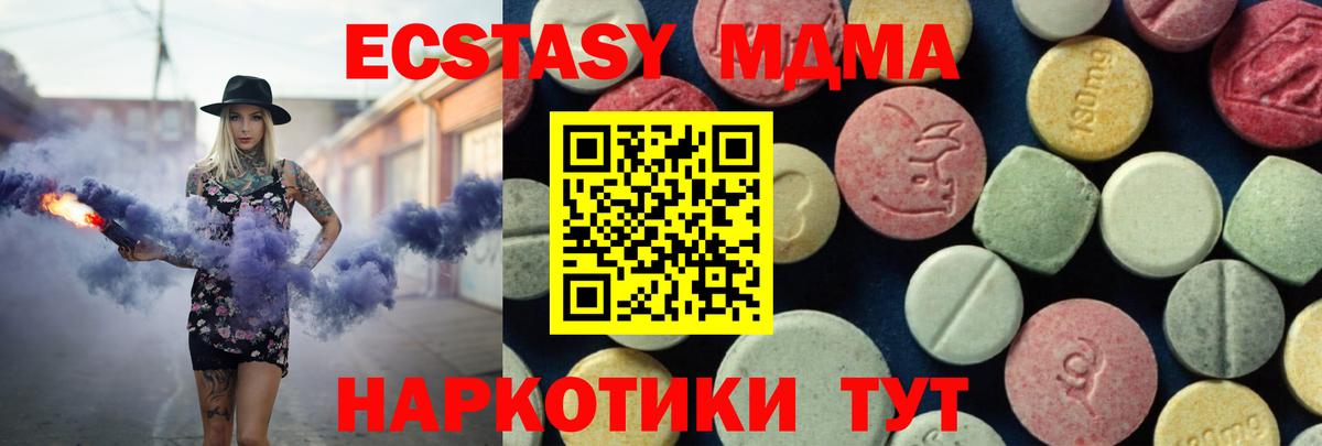 МДМА VHQ Канаш