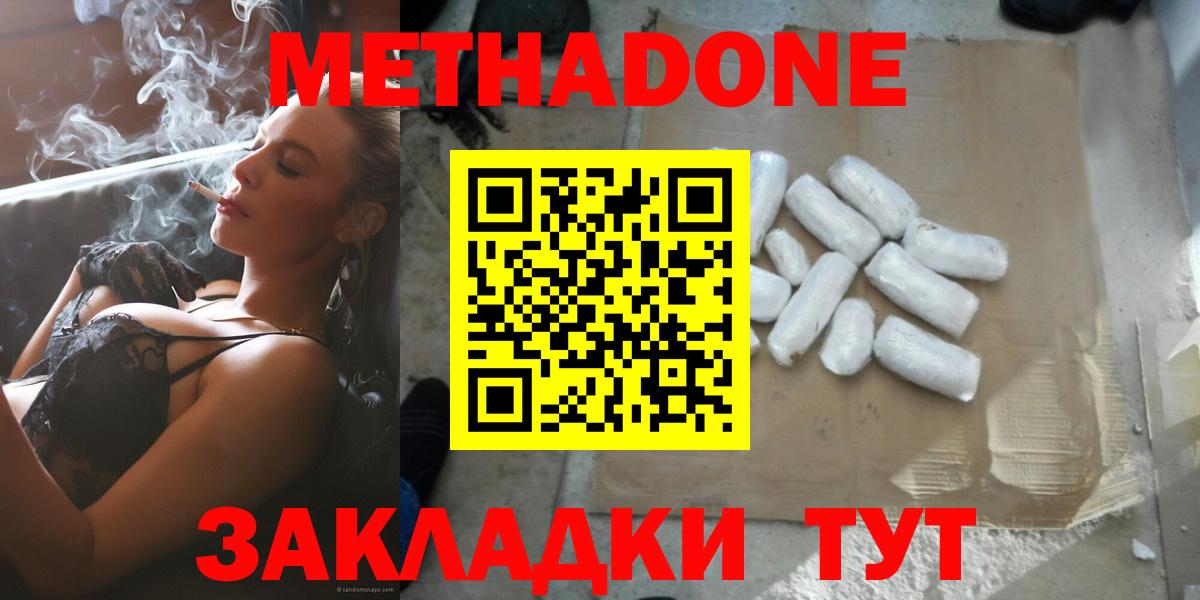 ТГК  Вход с VPN  Марихуана  МЕТАМФЕТАМИН  Гашиш  Канаш  Героин  Мефедрон  