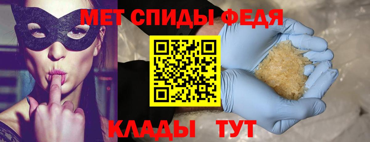 МЕТАМФЕТАМИН витя Канаш