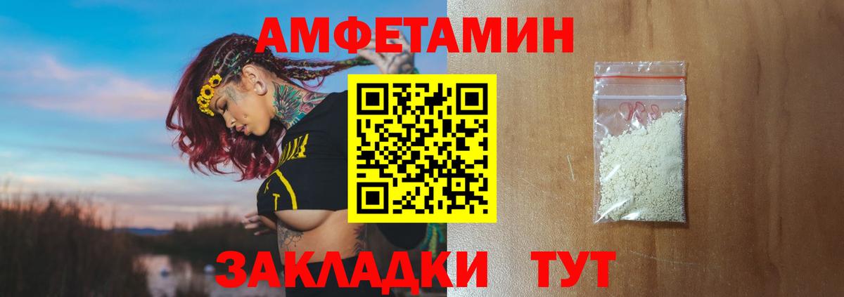 МЕТАМФЕТАМИН  Первитин пудра  Вход с VPN  Канаш 