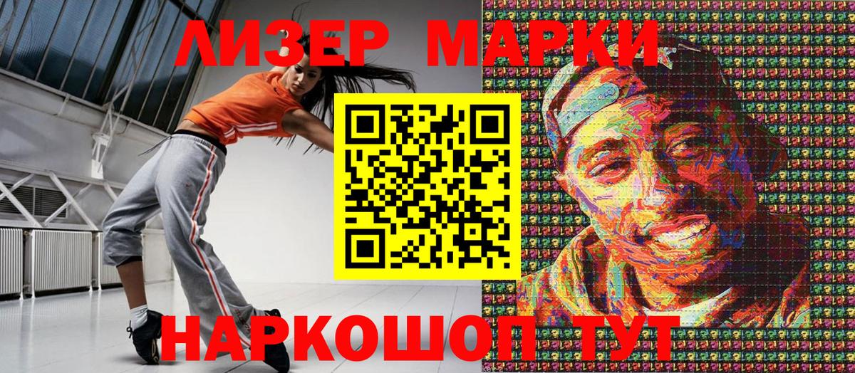 Марки 25I-NBOMe 1,8мг  Марки N-bome  Марки 25I-NBOMe 1,8мг  Канаш  Вход с VPN 
