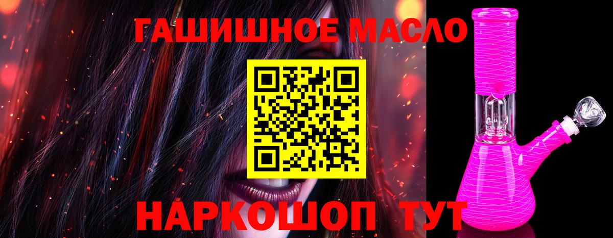 Дистиллят ТГК THC oil Канаш